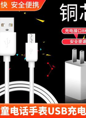 适用360儿童手表8XS/W103/5C/6C/X1/W705/WA02充电器充电线