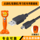 适用于洪恩点读笔充电线早教机16G点读笔充电器USB数据线mini T型