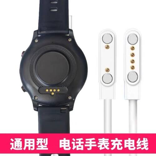爱天使Y33智天使X28儿童手表美德Z37两点磁吸式充电线通用型强磁