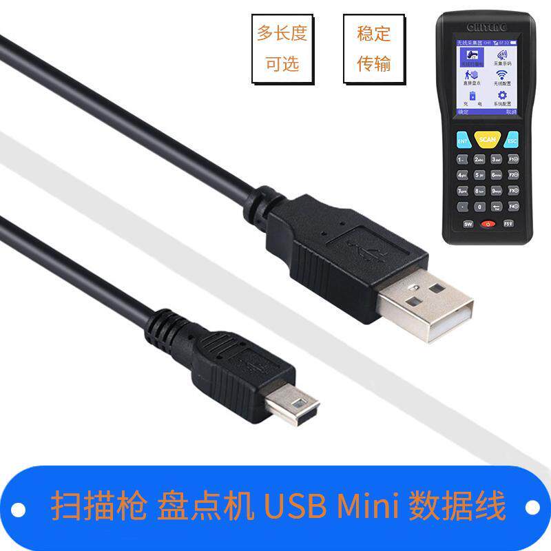 适用中通快递韵达申通圆通汇通扫描把枪驰腾CT1000 1030爱宝7800W