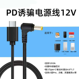 适用于小米小爱音箱proUSB升压线天猫精灵充电线Type-c小度电源线