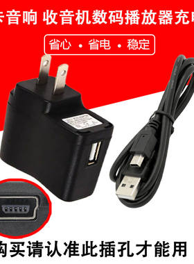 金正先科老人收音唱戏看戏机广场舞视频播放器插卡音响DC5V充电线