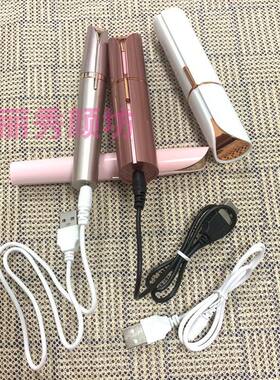 电动修眉刀充电线口红脱毛器数据线刮眉刀配件电源刀头罩刀片