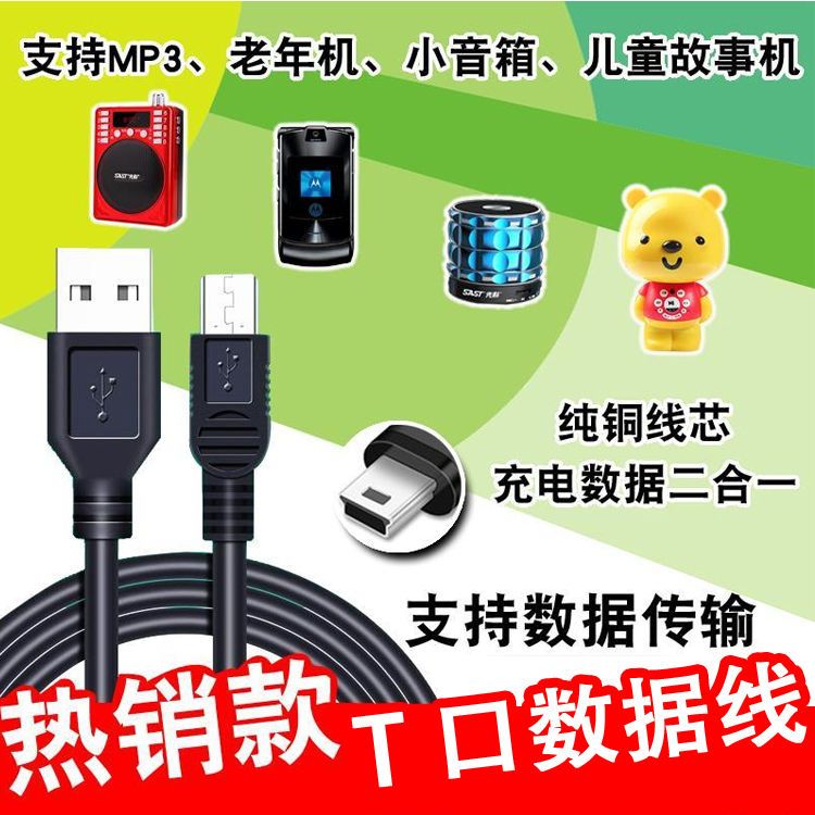 优彼亲子熊一代二代三代小熊尤比2优比3早教机故事机电源线充电器