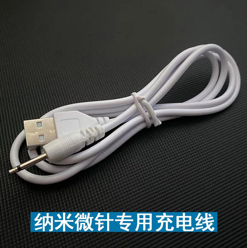 纳米电动微针仪器专用充电器充电线电动微针通用充电电源线头