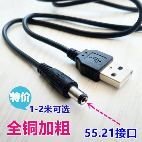 5V DC 5.5圆孔接口充电电子秤天平充电数据线电源适配器充电器USB