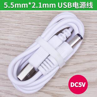 乐居宝1095 LED台灯充电器 USB圆孔充电线  圆口电源线数据线