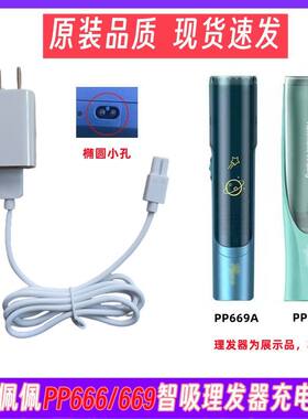 适用佩佩PP688 PP666婴儿童自动吸发理发器充电器线电推子剪USB线