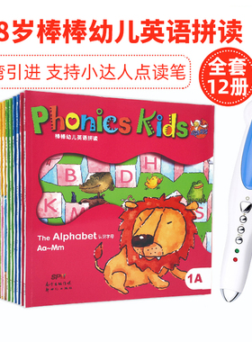 小达人点读笔官网Phonics kids棒棒幼儿英语自然拼读音标入门早教