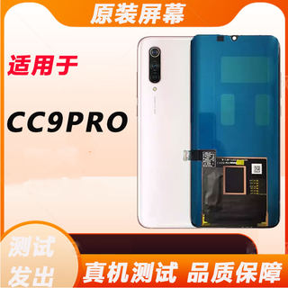 适用小米CC9Pro全新原装屏幕总成oled内外一体 Xiaomi cc9pro触屏