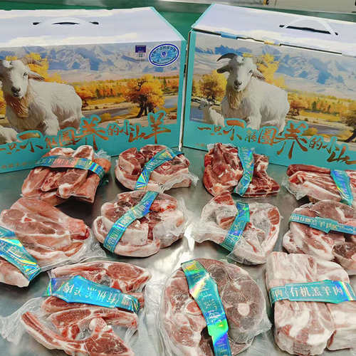 原产地发货新疆特产有机小山羊肉