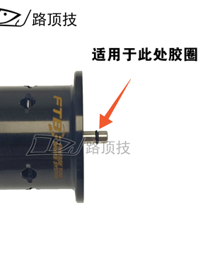 路顶技改装适用于禧玛诺22阿德BFS23CQBFS24蒙塔尼水滴轮线杯垫圈