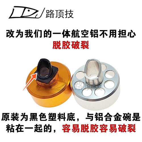 适用于达瓦水滴轮线杯一体刹车碗