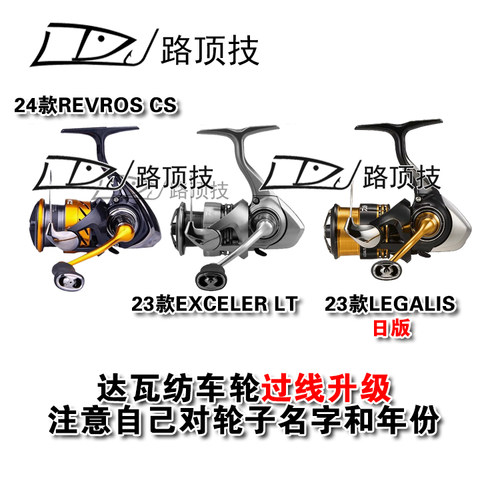 适用于达瓦23款纺车轮过线环升级