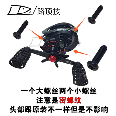 路顶技阿布水滴轮螺丝外壳