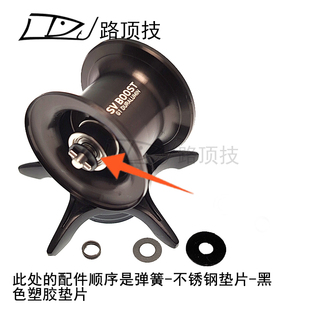 路顶技适用于达瓦水滴轮21子龙 LTD线杯轴承处不锈钢垫片弹簧