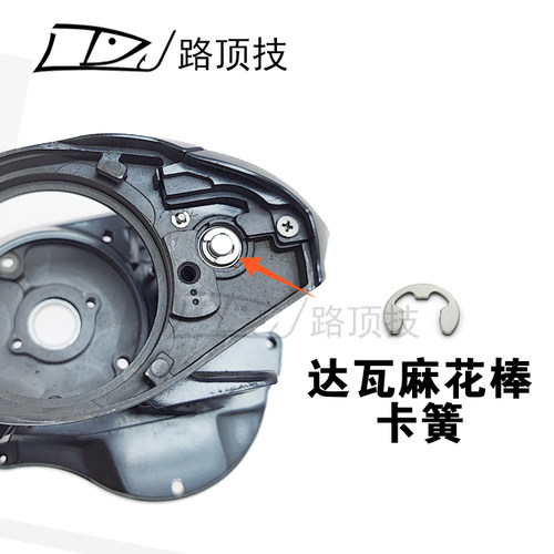 适用于达瓦玛诺阿布水滴轮卡簧