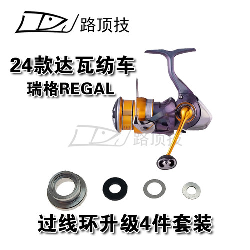 路顶技改装升级适用于达瓦24款纺车轮瑞格REGAL过线环升级