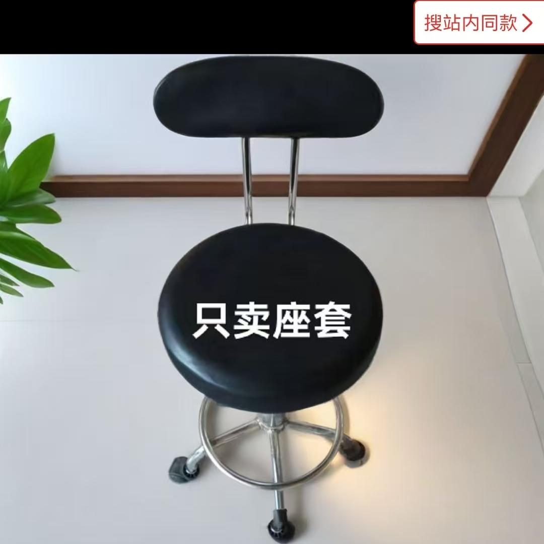 圆形加厚纯色布艺转椅套
