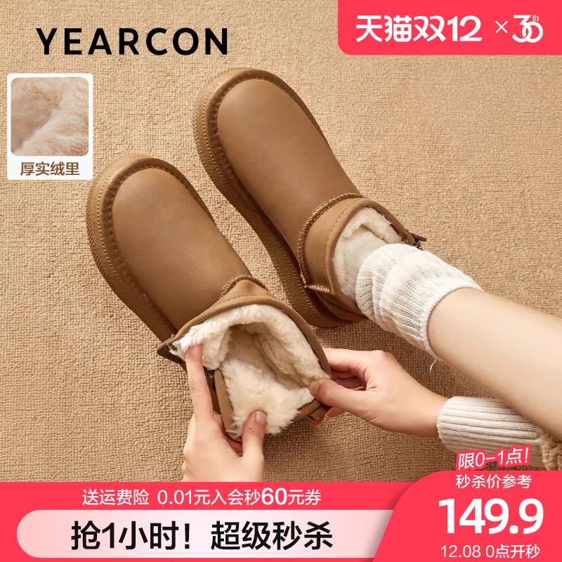 意尔康东北雪地靴女2025冬款加绒加厚皮面厚底防水防滑棉靴小短靴