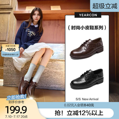 意尔康真皮通勤小皮鞋女2026春秋款学院风软底增高系带乐福鞋女