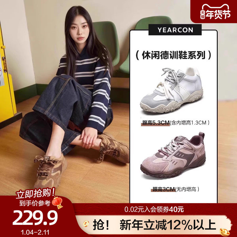 意尔康户外登山德训鞋女2026春秋款百搭休闲鞋显高网面运动鞋板鞋,女鞋,德训鞋,淘宝优惠券,粉丝福利购,淘宝优惠卷
