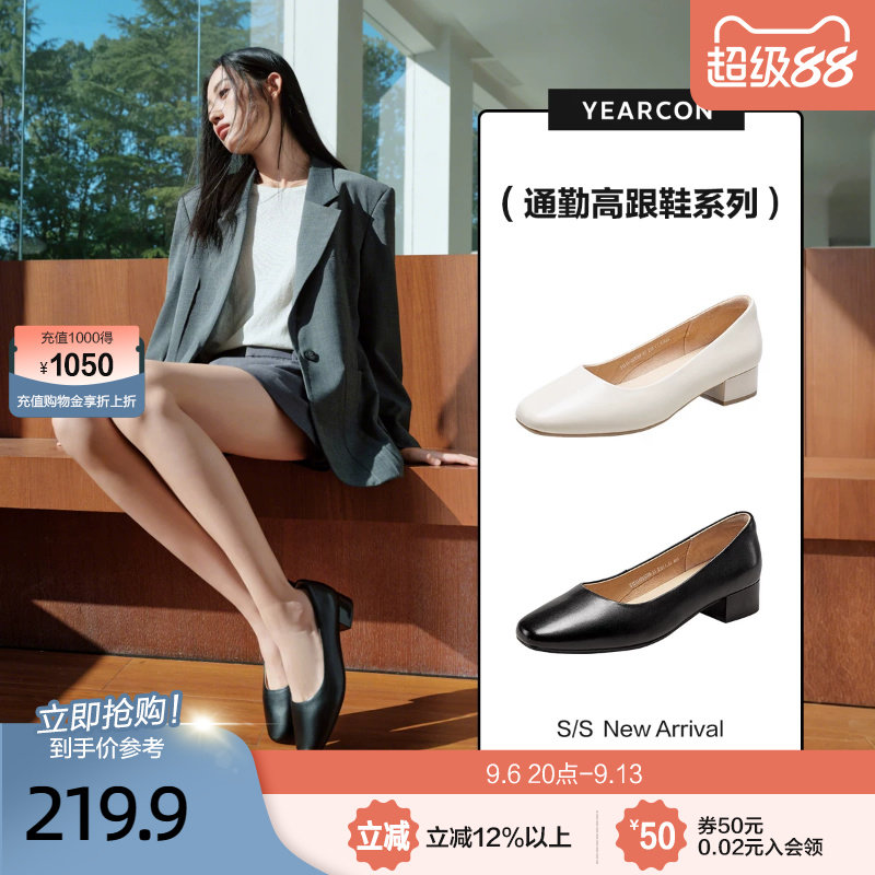 意尔康通勤高跟鞋女2026秋季款真皮百搭浅口粗跟工作面试单鞋女
