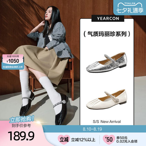 意尔康真皮褶皱玛丽珍女鞋2026款秋方头一字带水钻扣饰单鞋银色