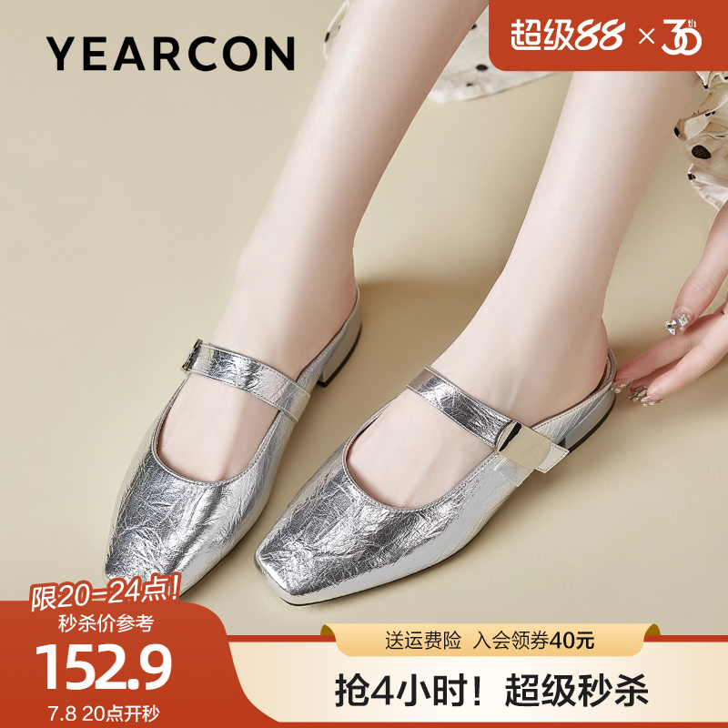 意尔康凉拖鞋女外穿2025新款夏时尚高级感玛丽珍半拖鞋银色穆勒鞋