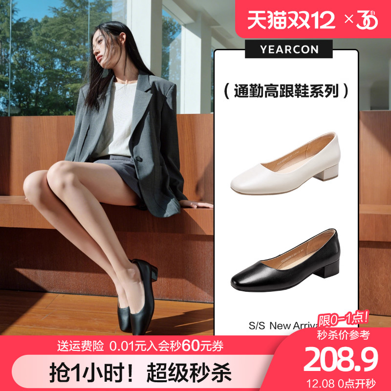 意尔康真皮单鞋通勤浅口单鞋