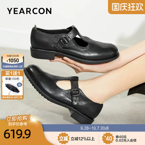 意尔康真皮布洛克雕花玛丽珍鞋女2026款秋T字带镂空小皮鞋单鞋