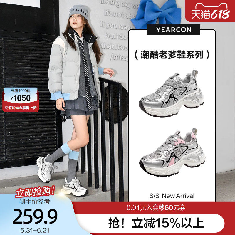 意尔康银色厚底老爹鞋女2026春冬款复古轻便透气休闲运动跑步鞋