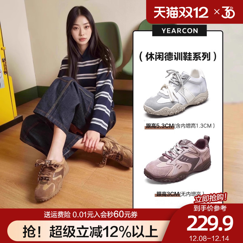 意尔康户外登山德训鞋女2025新款秋百搭休闲鞋显高网面运动鞋板鞋