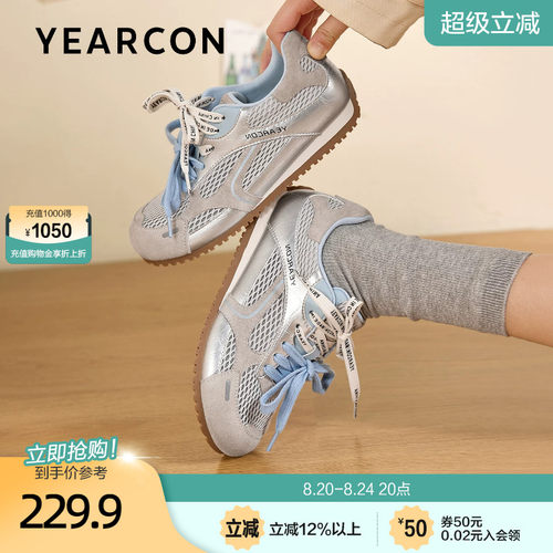 意尔康轻便软底德训鞋女2026秋季新款休闲百搭运动透气网纱板鞋
