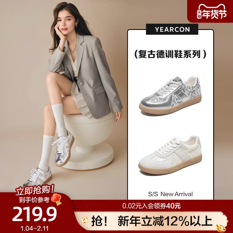 意尔康时尚亮片德训鞋女2026春季款复古运动鞋银色小白鞋板鞋,女鞋,德训鞋,淘宝优惠券,粉丝福利购,淘宝优惠卷