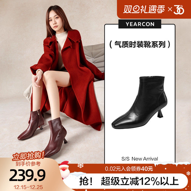 意尔康真皮时装靴女2025秋冬安哥拉红细跟尖头踝靴复古短筒瘦瘦靴