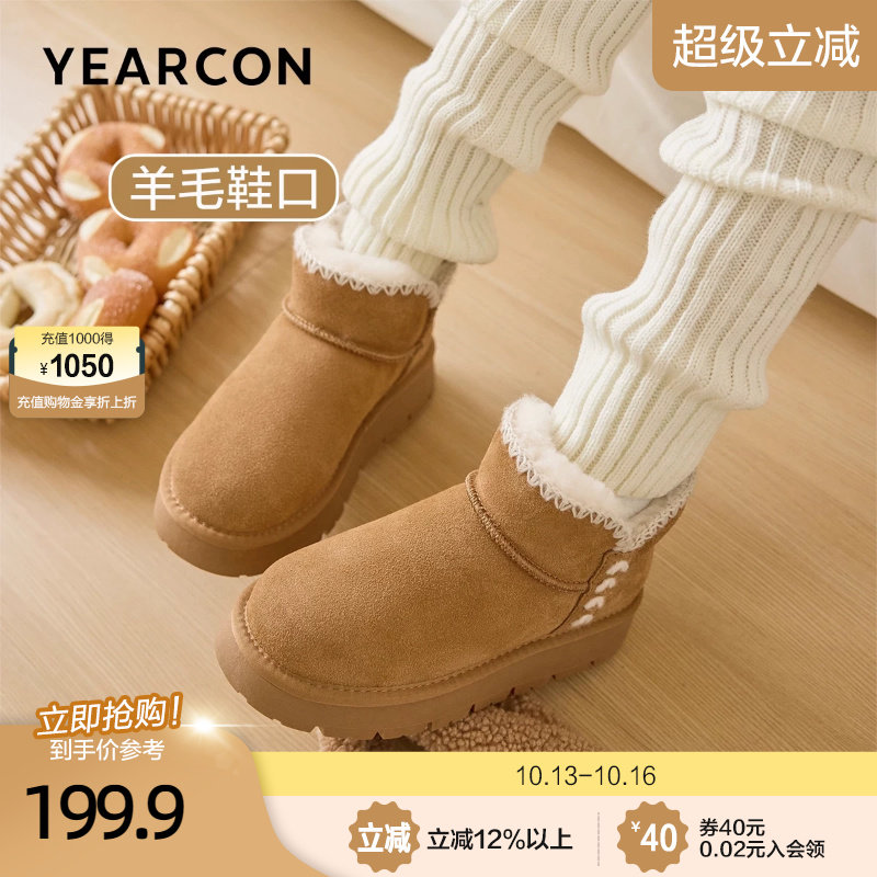 意尔康真皮厚底雪地靴女2026冬款靴子加绒加厚东北短靴小个子棉鞋