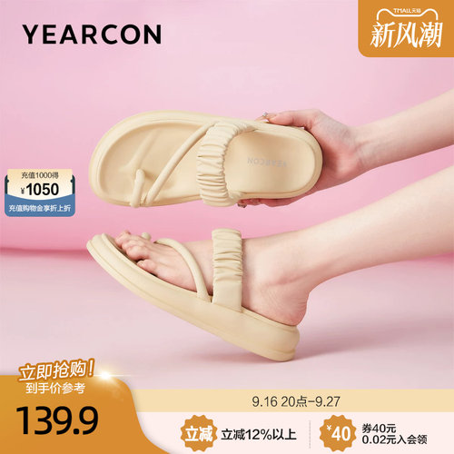 意尔康外穿凉拖女厚底2026夏季度假风沙滩一字拖软底夹脚趾拖鞋