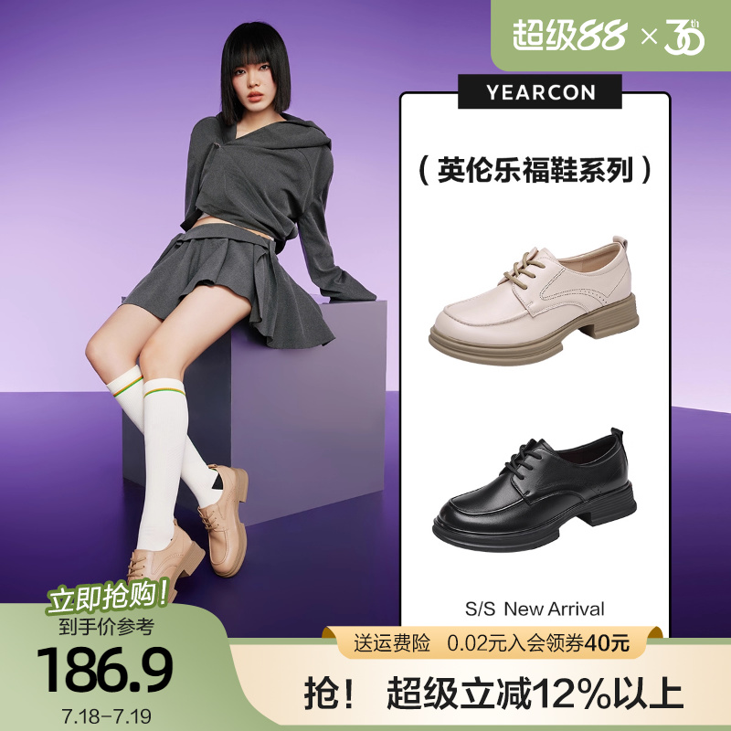 真皮乐福鞋意尔康厚底法式