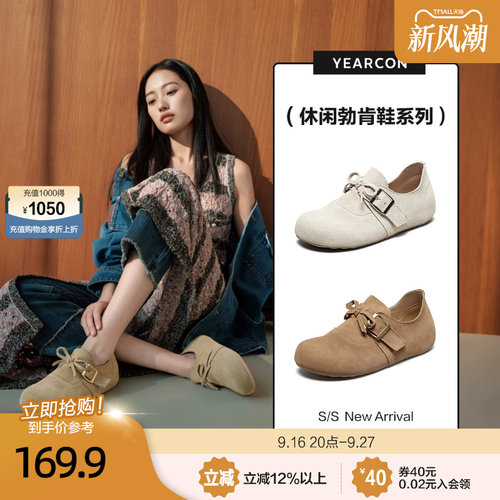 意尔康真皮复古博肯鞋女2026秋季款百搭平底单鞋软底乐福博肯鞋