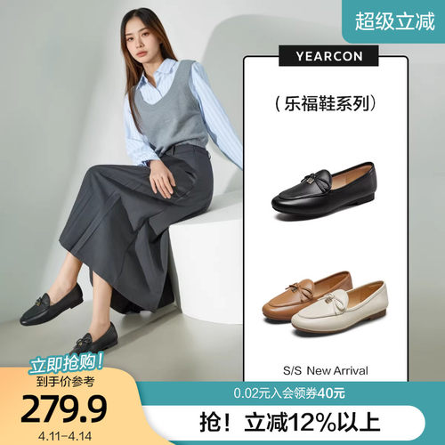 意尔康真皮英伦风小皮鞋2026春季款鞋子纯色软底耐磨乐福鞋女款