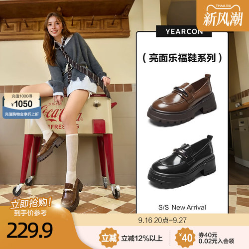 意尔康真皮厚底乐福鞋女2026夏秋款黑色增高小皮鞋一脚蹬粗跟单鞋