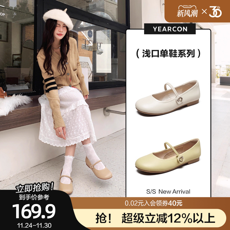 意尔康温柔法式玛丽珍女鞋2025秋季新款软底小皮鞋平底浅口单鞋女