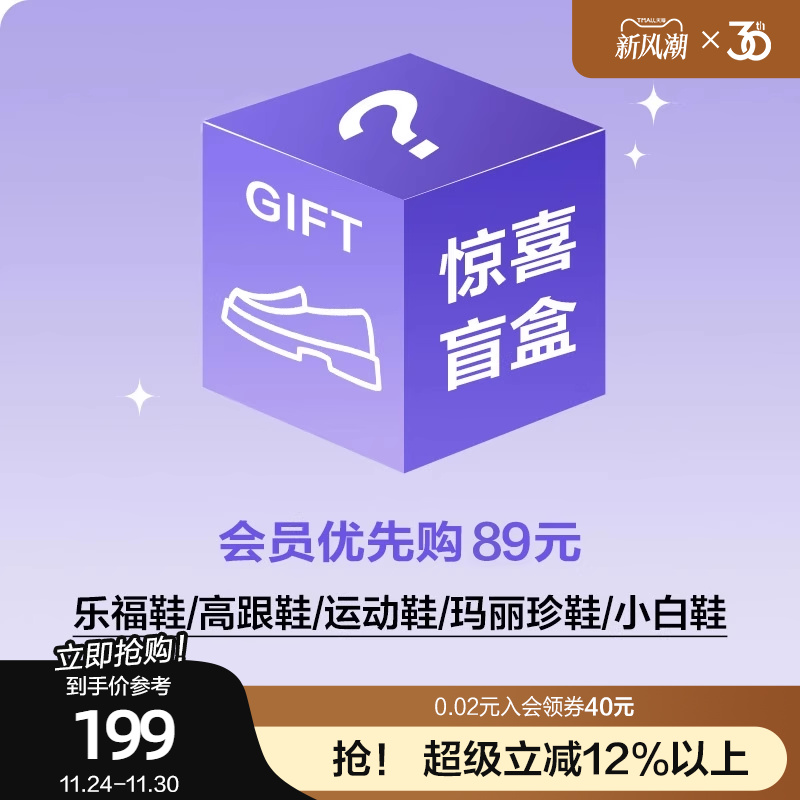 超值盲盒马丁靴意尔康