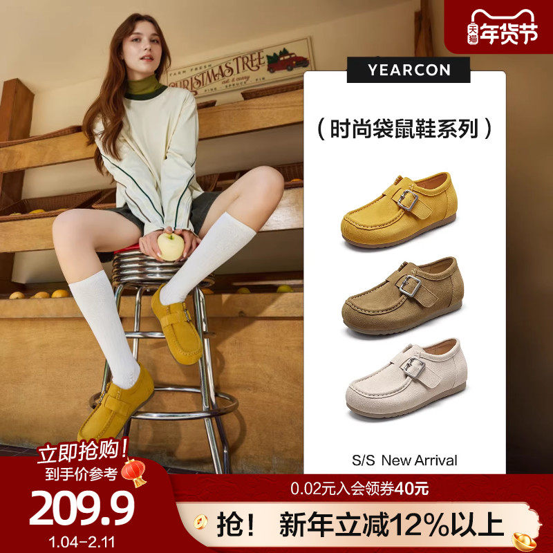 意尔康真皮踩屎感袋鼠鞋女软底豆豆勃肯鞋2026款春内增高乐福鞋,女鞋,勃肯鞋/软木鞋,淘宝优惠券,粉丝福利购,淘宝优惠卷