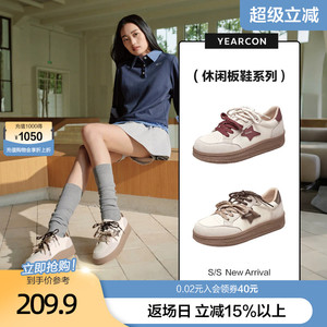 意尔康小众设计感德训鞋女2026春季款厚底星星板鞋休闲运动单鞋