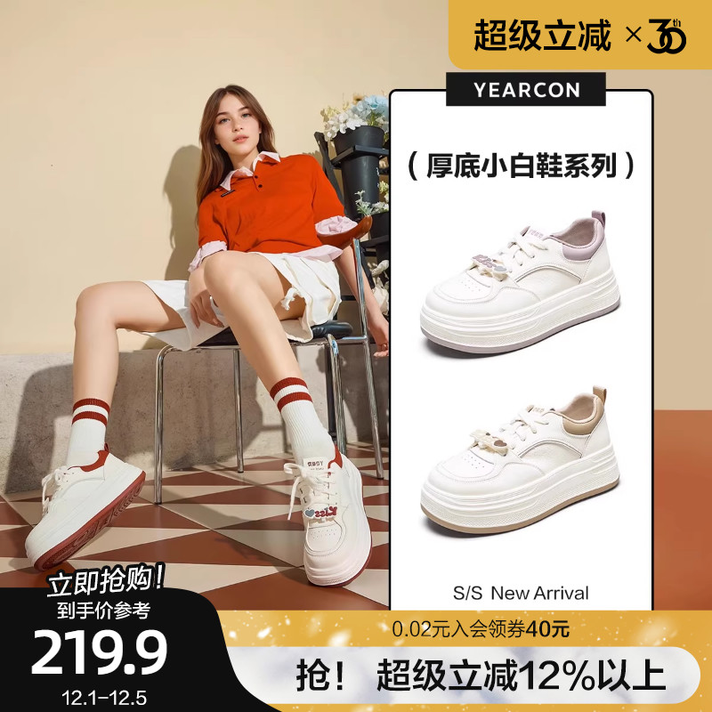 意尔康板鞋女厚底2025秋季新款小个子增高休闲鞋软底ins潮小白鞋