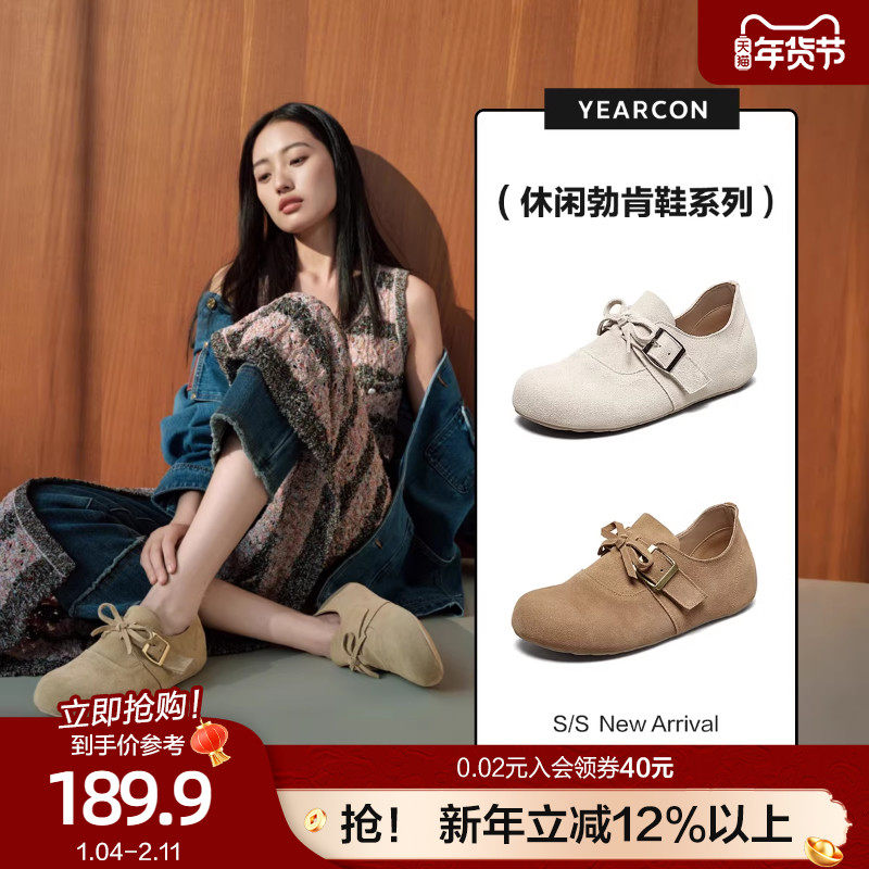 意尔康真皮复古勃肯鞋女2026春季款百搭平底单鞋软底乐福博肯鞋,女鞋,深口单鞋,淘宝优惠券,粉丝福利购,淘宝优惠卷