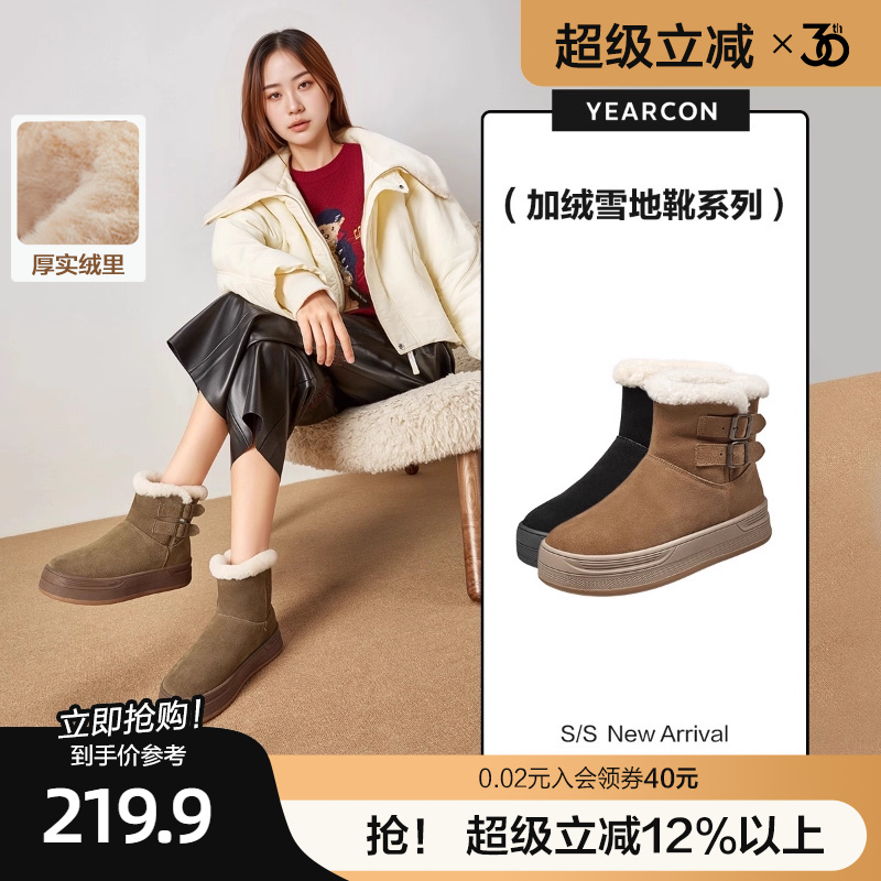 意尔康真皮加绒保暖雪地靴女2025新款冬厚底保暖防寒中筒棉鞋短靴