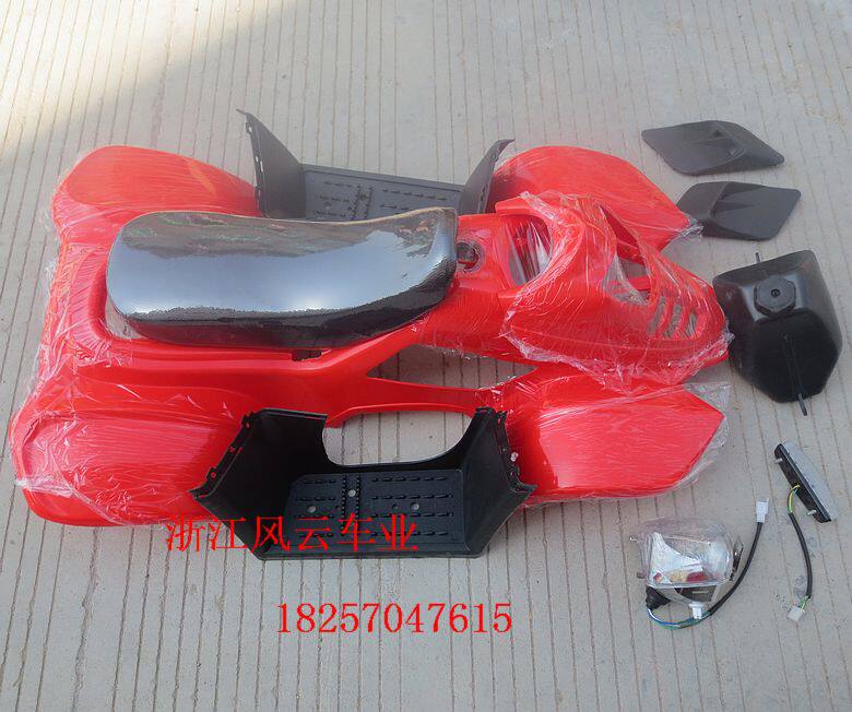 四轮摩托车配件 小恐龙沙滩车专用外壳 全套塑料件  含坐垫 灯具